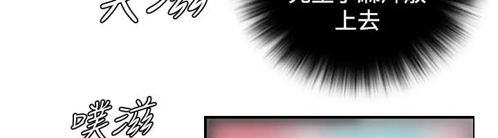 漫画《性感的高手们》第1话第32张图