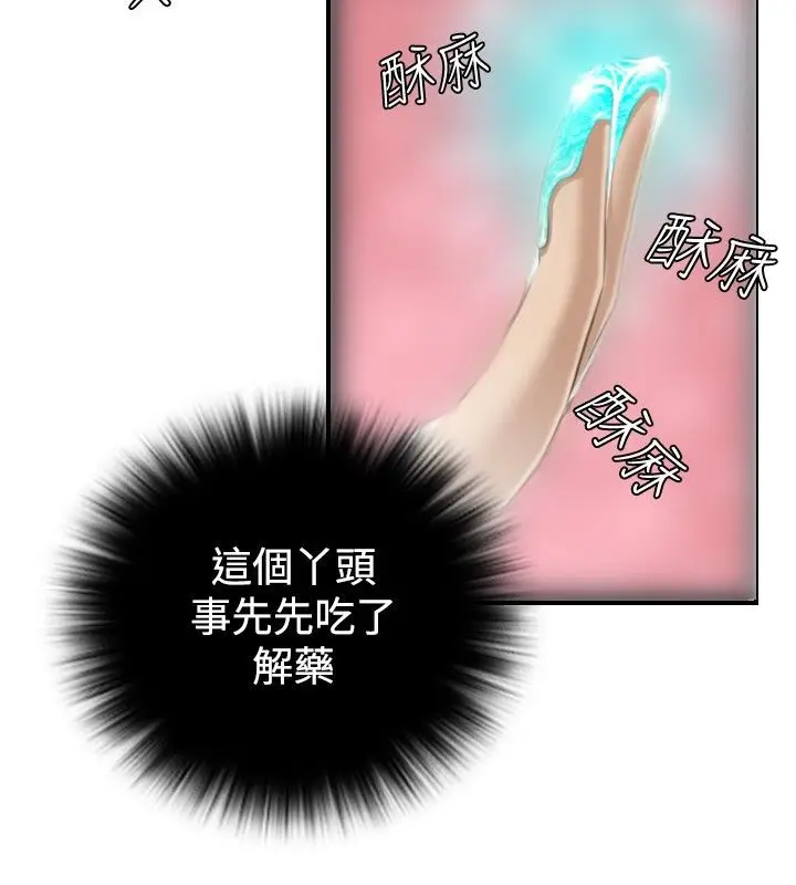 漫画《性感的高手们》第1话第33张图