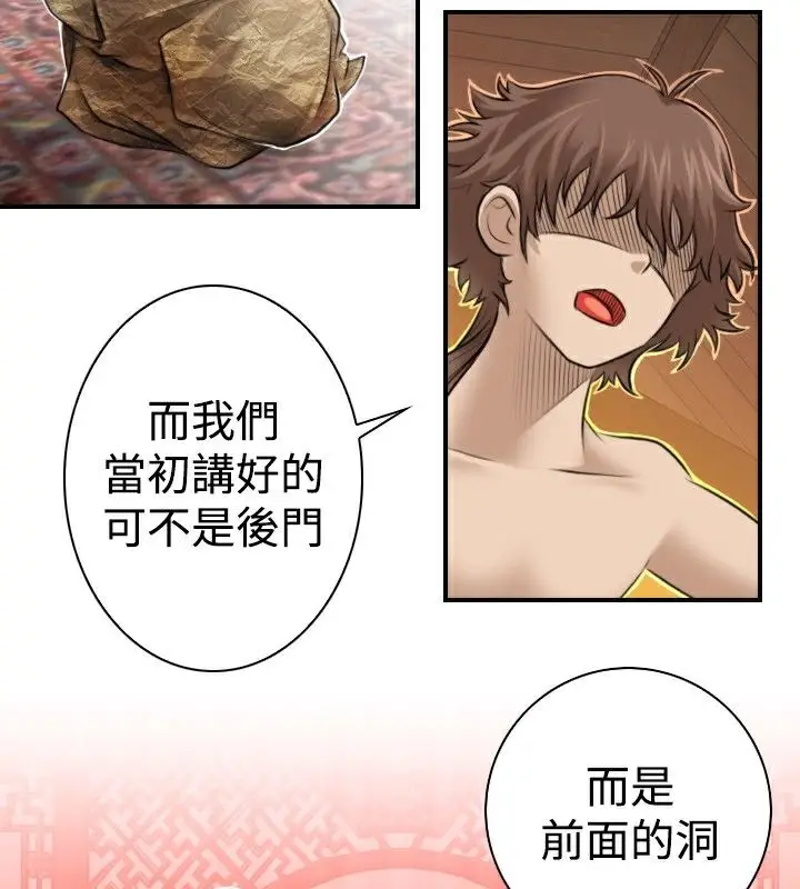 漫画《性感的高手们》第1话第45张图