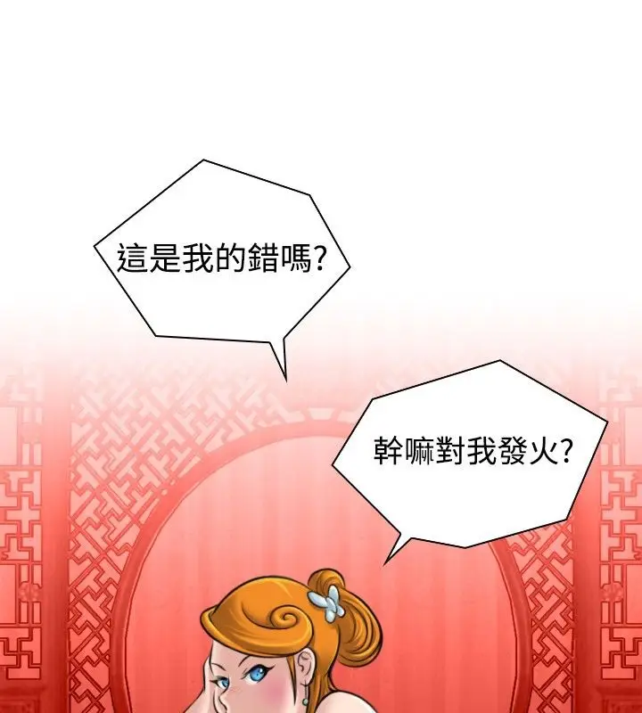 漫画《性感的高手们》第1话第5张图