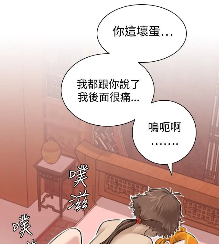 漫画《性感的高手们》第1话第50张图