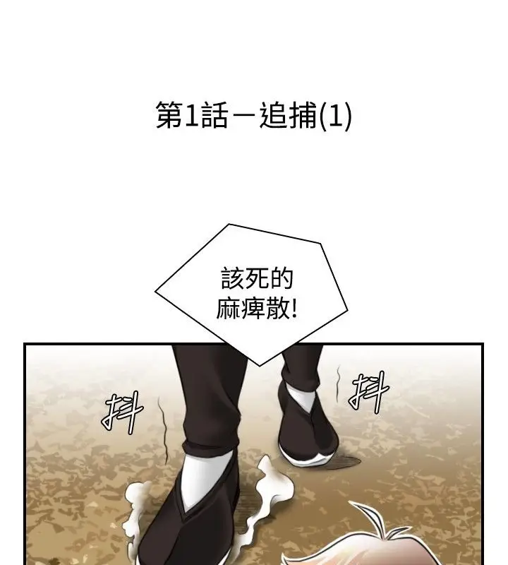 漫画《性感的高手们》第1话第55张图