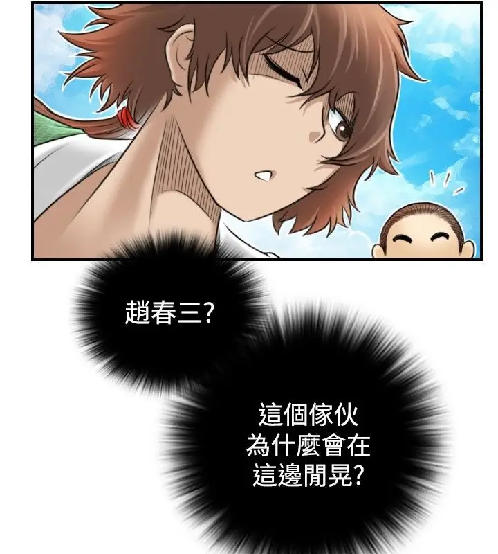 漫画《性感的高手们》第1话第63张图