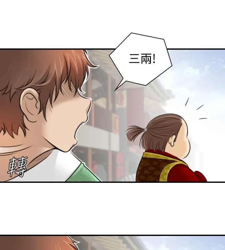 漫画《性感的高手们》第1话第69张图