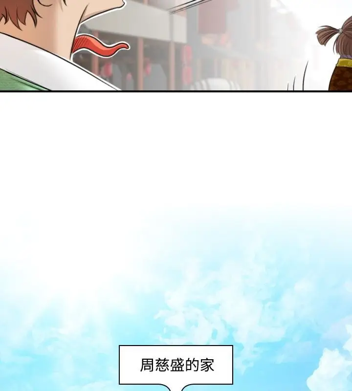 漫画《性感的高手们》第1话第71张图