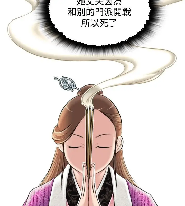 漫画《性感的高手们》第1话第85张图