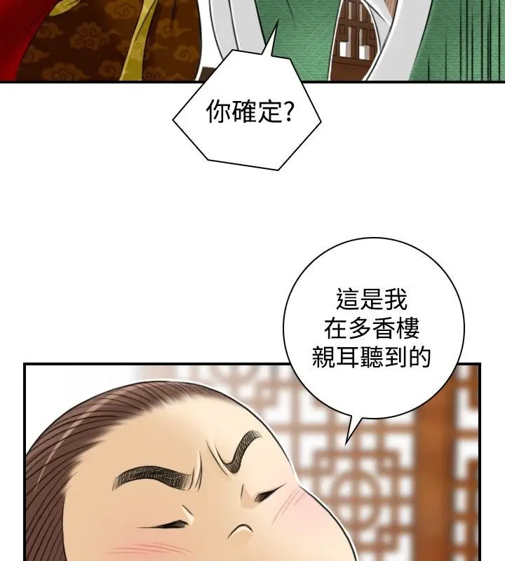 漫画《性感的高手们》第1话第91张图