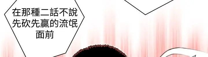 漫画《性感的高手们》第1话第95张图