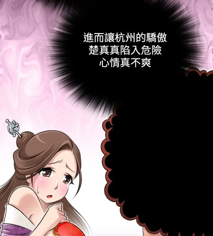 漫画《性感的高手们》第1话第99张图
