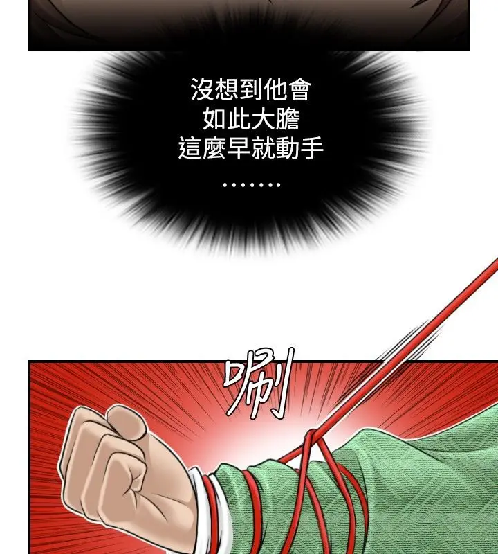 漫画《性感的高手们》第2话第10张图