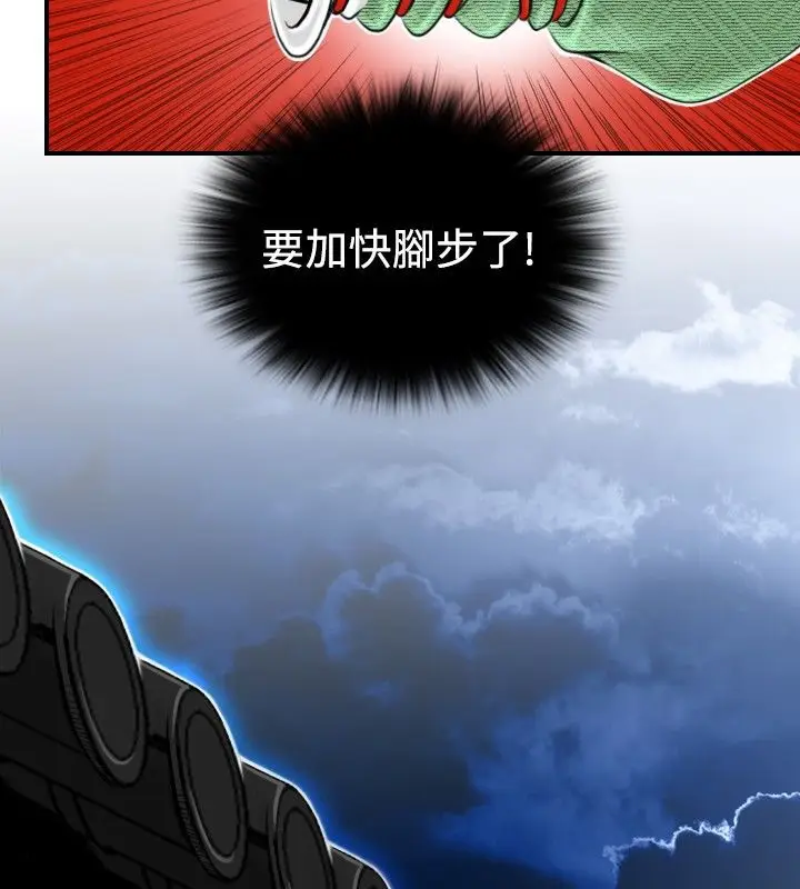 漫画《性感的高手们》第2话第11张图