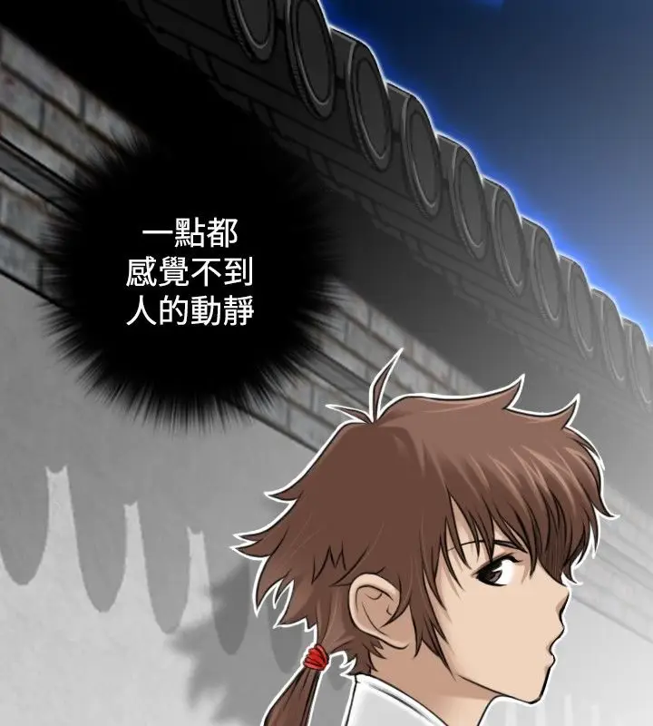 漫画《性感的高手们》第2话第12张图