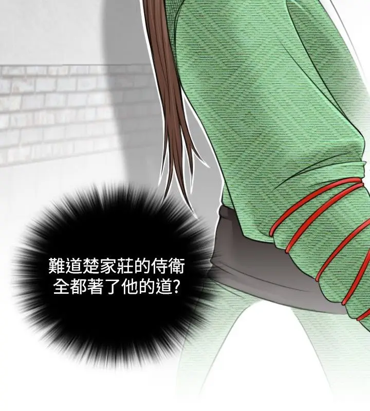 漫画《性感的高手们》第2话第14张图
