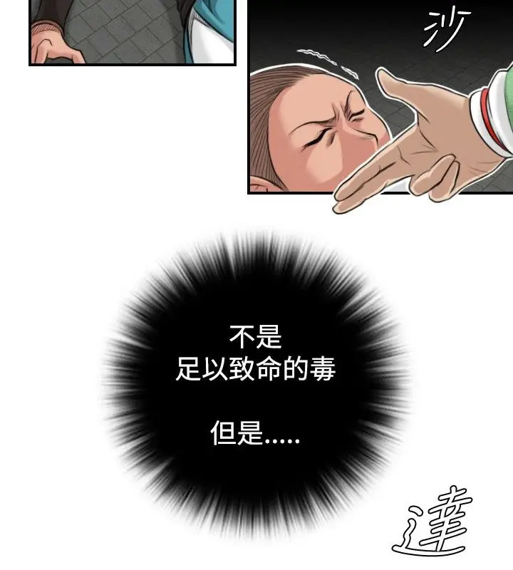 漫画《性感的高手们》第2话第24张图