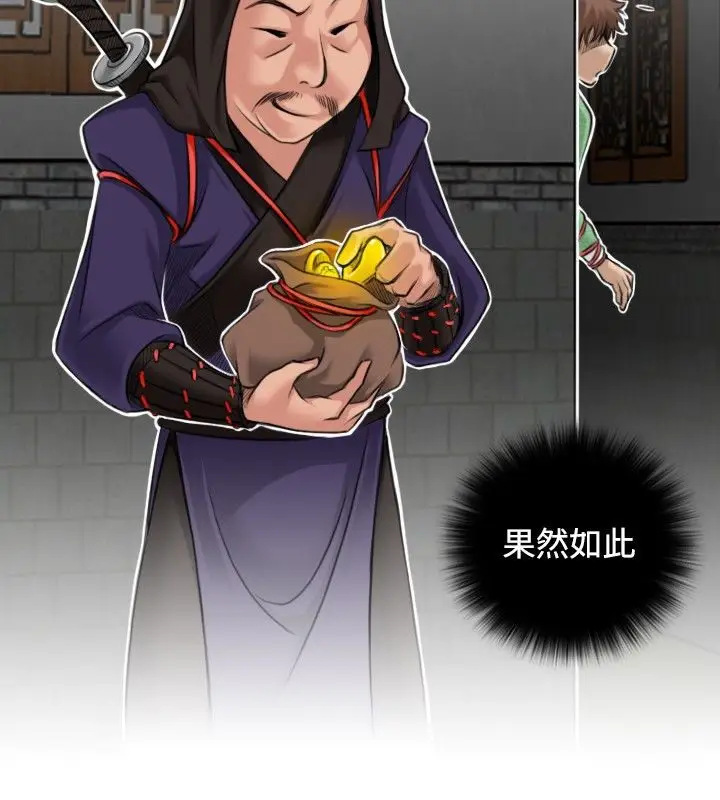 漫画《性感的高手们》第2话第28张图