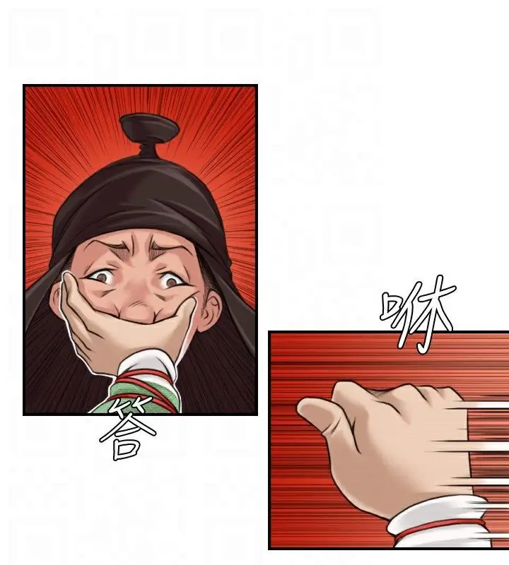 漫画《性感的高手们》第2话第36张图