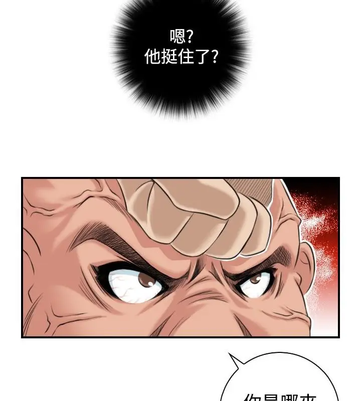 漫画《性感的高手们》第2话第51张图