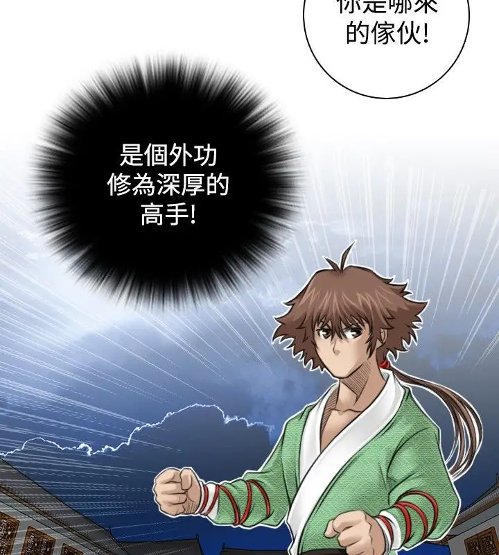 漫画《性感的高手们》第2话第52张图