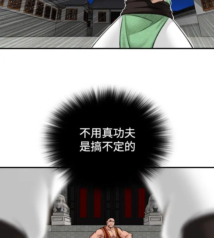 漫画《性感的高手们》第2话第53张图
