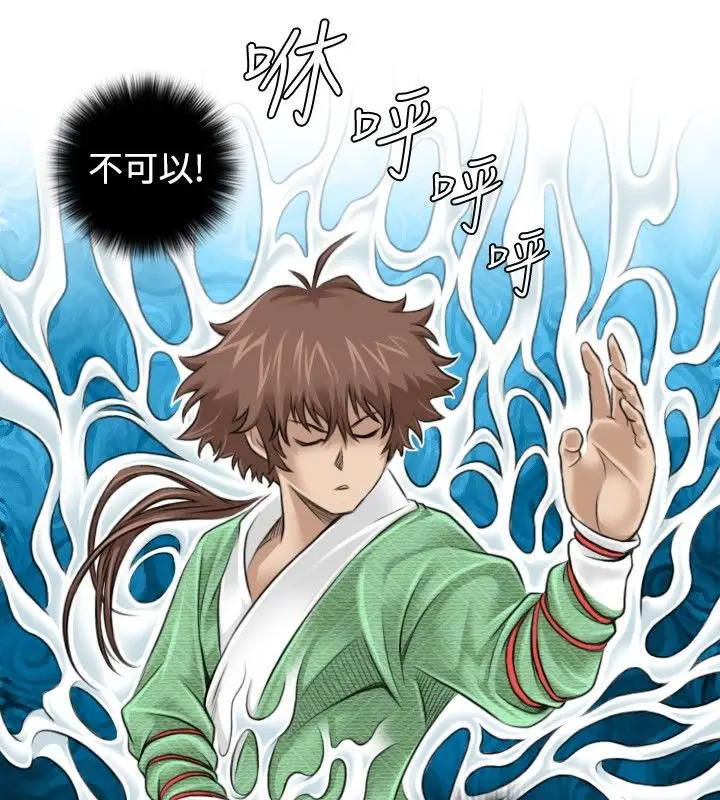 漫画《性感的高手们》第2话第57张图