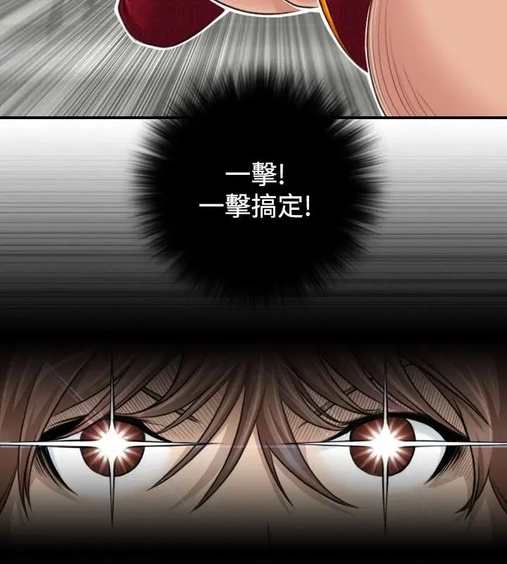 漫画《性感的高手们》第2话第60张图