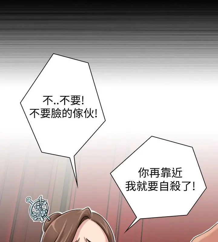 漫画《性感的高手们》第2话第61张图
