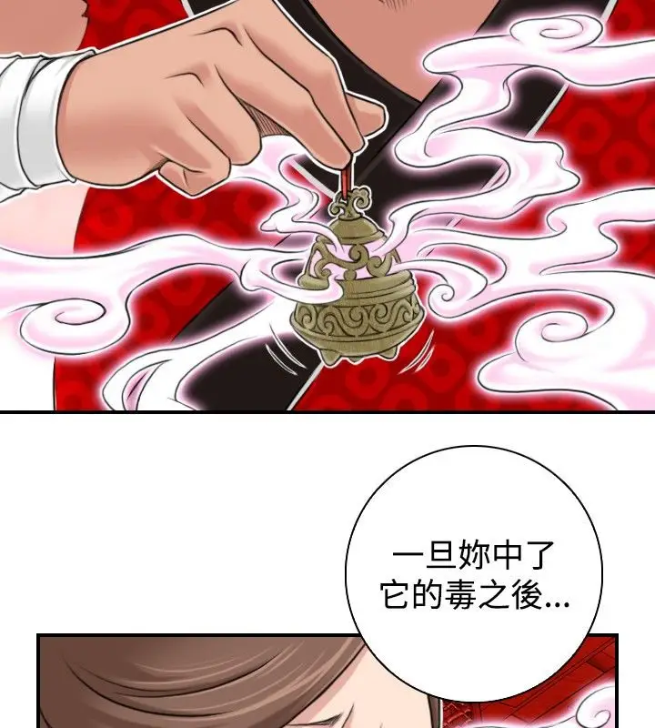 漫画《性感的高手们》第2话第65张图