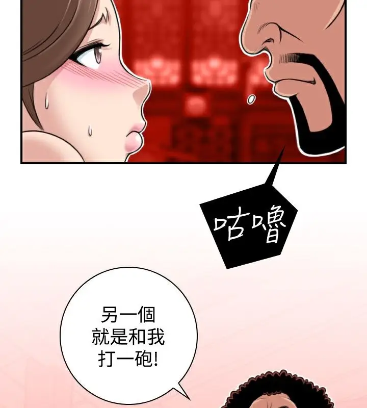 漫画《性感的高手们》第2话第73张图