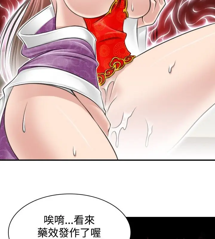 漫画《性感的高手们》第2话第79张图