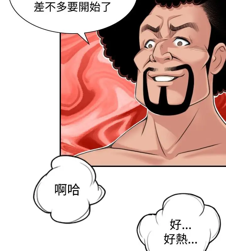 漫画《性感的高手们》第2话第80张图