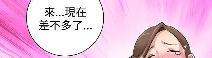 漫画《性感的高手们》第2话第83张图