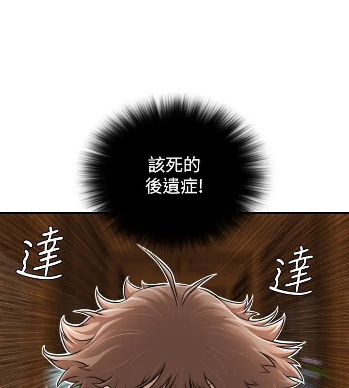 漫画《性感的高手们》第3话第15张图