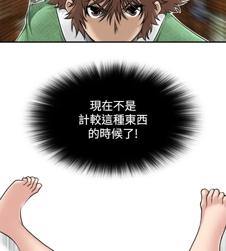 漫画《性感的高手们》第3话第16张图