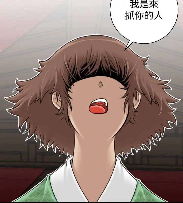 漫画《性感的高手们》第3话第28张图