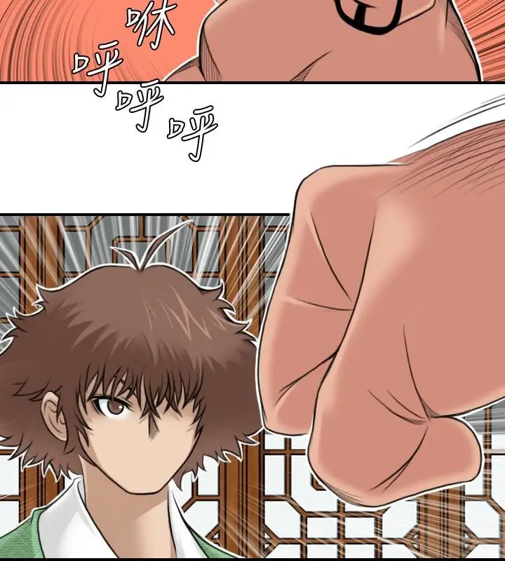 漫画《性感的高手们》第3话第35张图