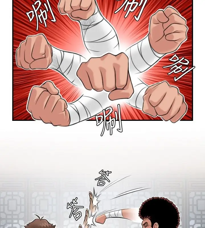漫画《性感的高手们》第3话第44张图