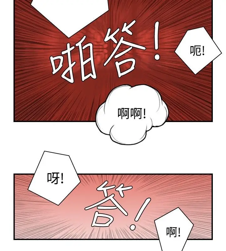 漫画《性感的高手们》第3话第46张图
