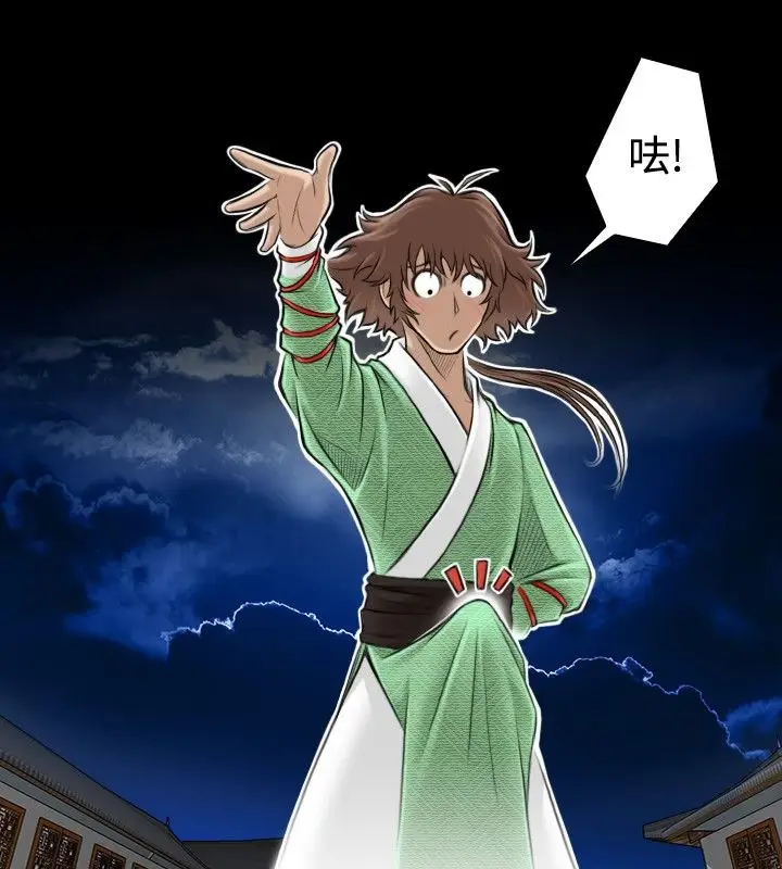 漫画《性感的高手们》第3话第5张图
