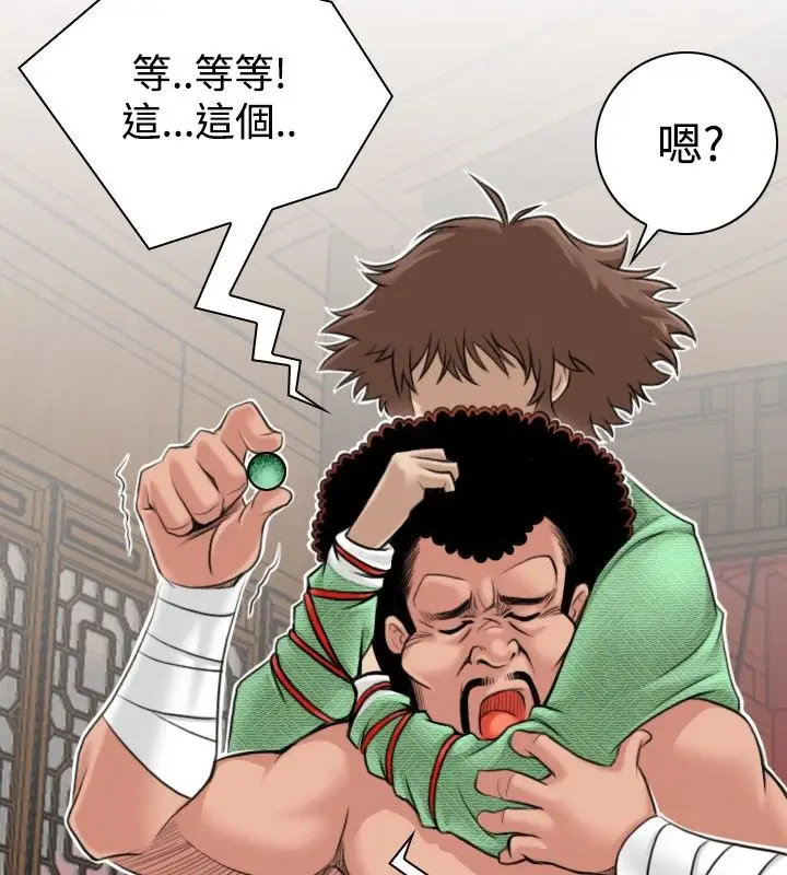 漫画《性感的高手们》第3话第53张图