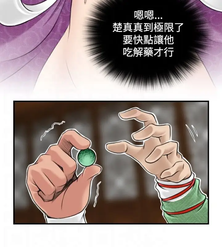 漫画《性感的高手们》第3话第56张图