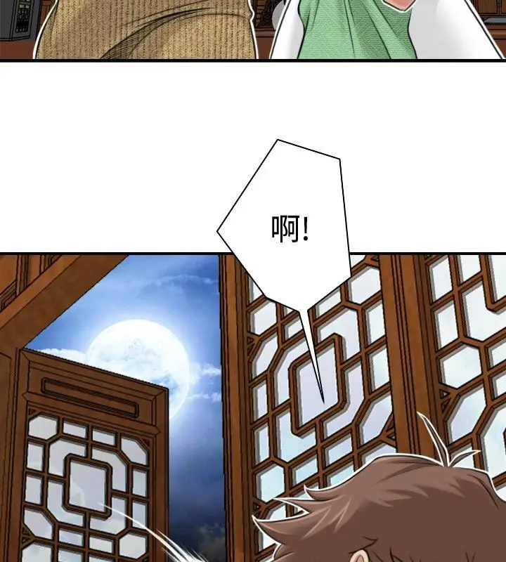 漫画《性感的高手们》第3话第58张图
