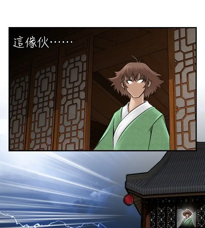 漫画《性感的高手们》第3话第64张图