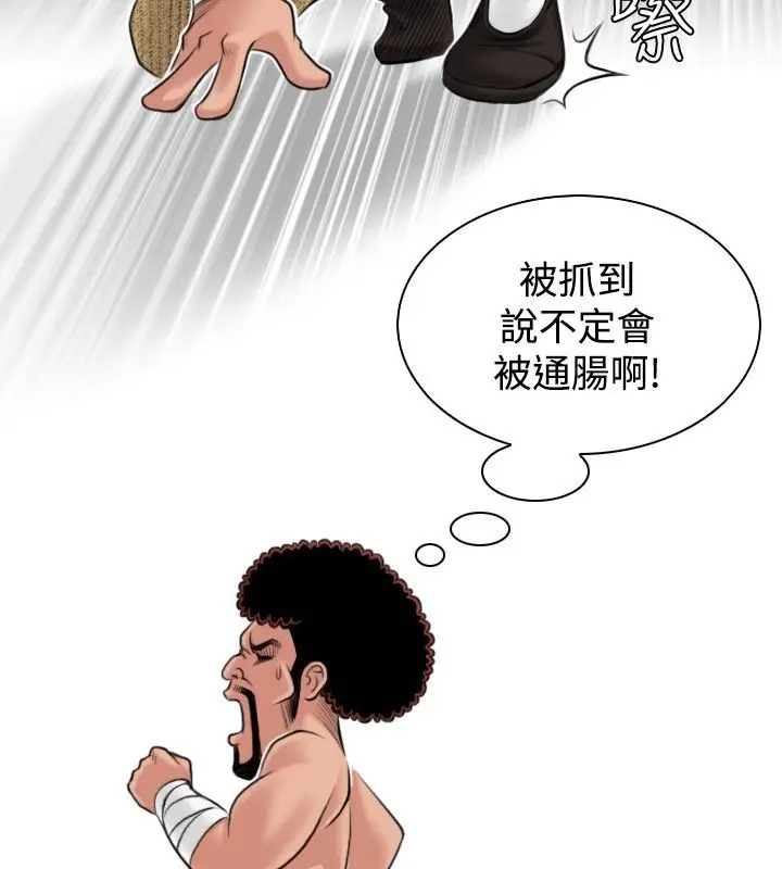 漫画《性感的高手们》第3话第66张图