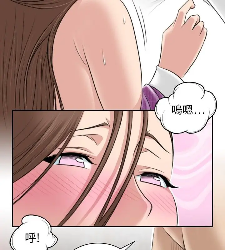 漫画《性感的高手们》第4话第12张图