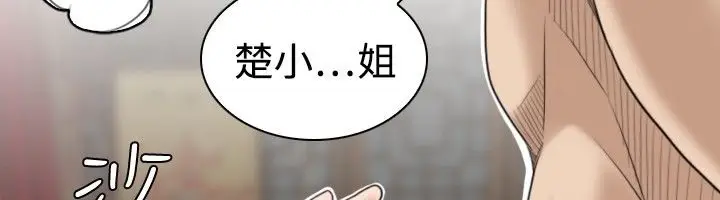 漫画《性感的高手们》第4话第13张图