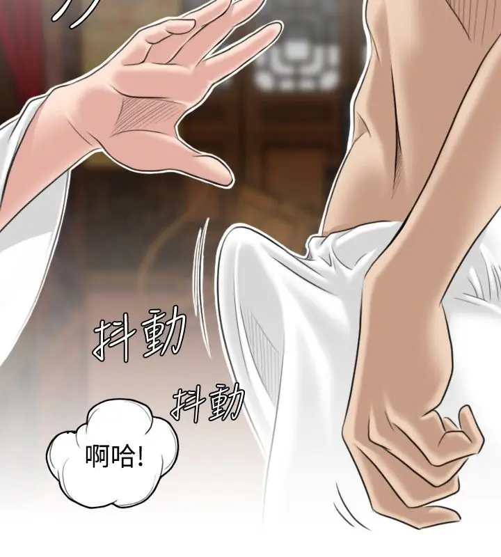 漫画《性感的高手们》第4话第14张图