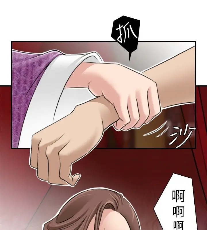 漫画《性感的高手们》第4话第15张图