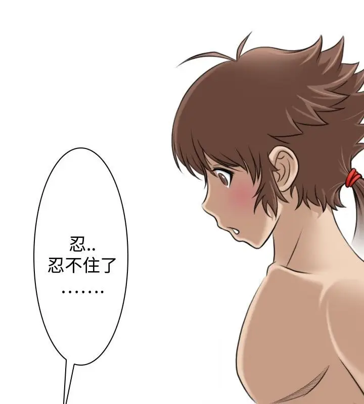漫画《性感的高手们》第4话第24张图