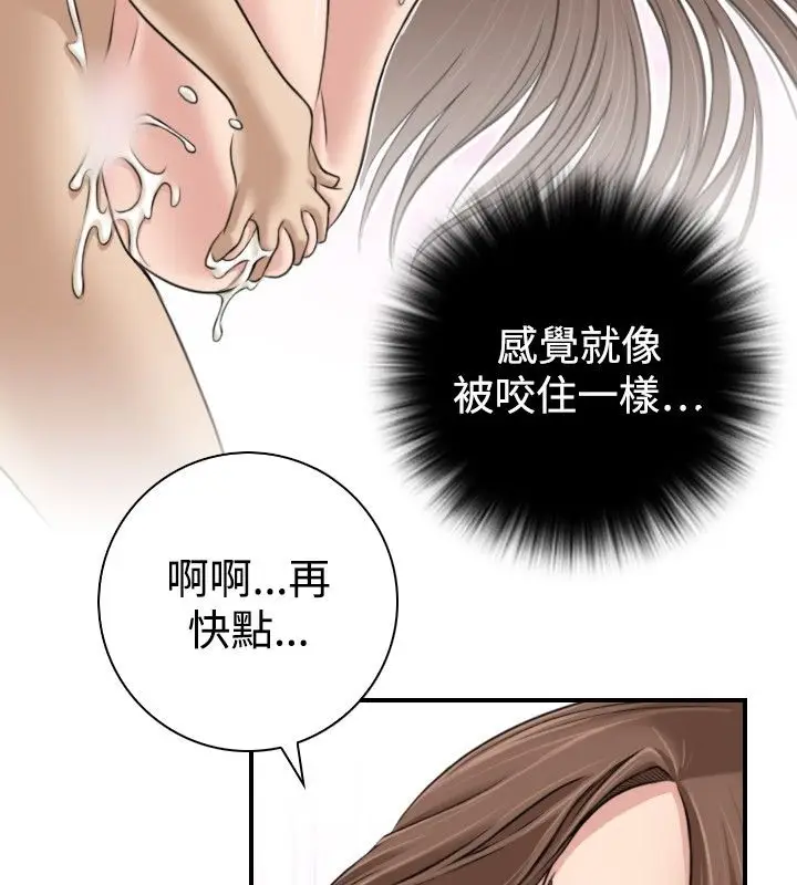 漫画《性感的高手们》第4话第58张图