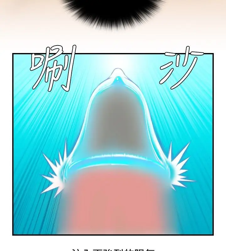 漫画《性感的高手们》第4话第85张图